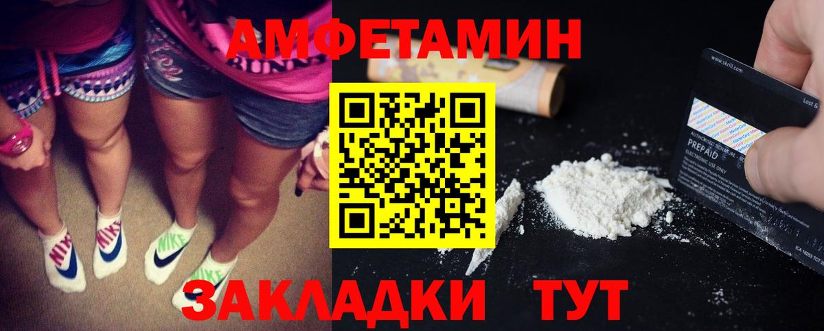 Amphetamine 97% Зеленогорск