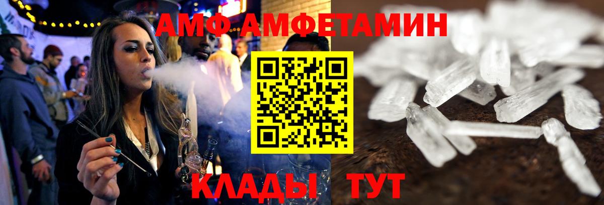 Amphetamine 97%  MEGA как войти  Зеленогорск  Вход с VPN 
