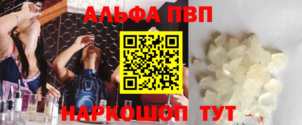 A-PVP СК Зеленогорск
