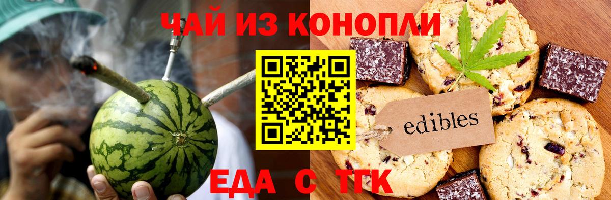 Cannafood конопля Зеленогорск