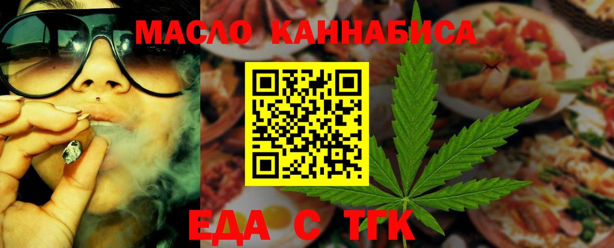 Печенье с ТГК конопля  Вход с VPN  Зеленогорск 