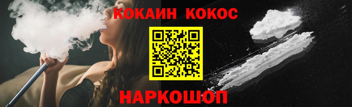 Кокаин Fish Scale Зеленогорск