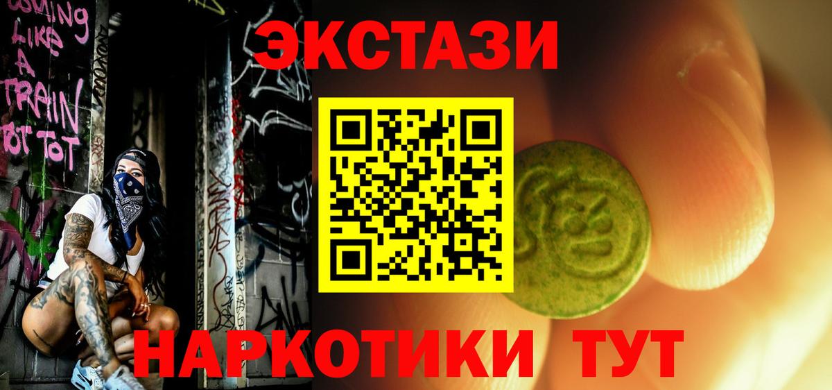 Экстази 300 mg  Вход с VPN  Зеленогорск  blacksprut онион  Ecstasy Cube 