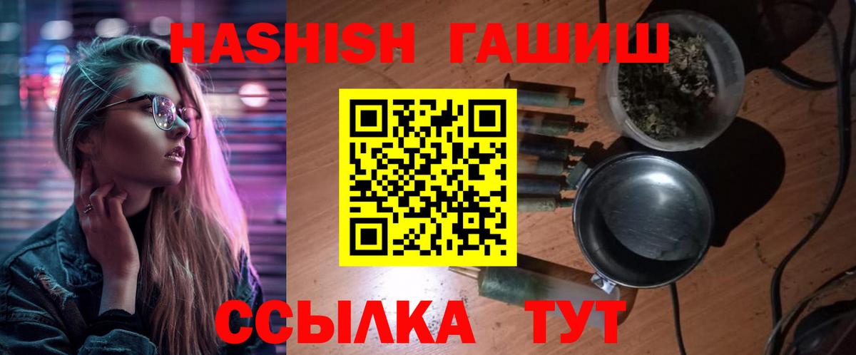 ГАШ Premium  Вход с VPN  ГАШИШ гарик  Зеленогорск 