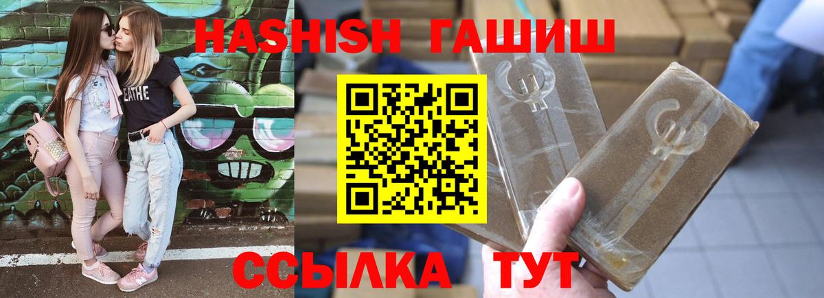 ГАШИШ Premium Зеленогорск