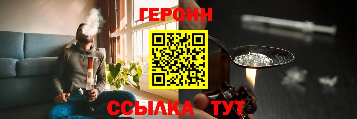 Героин Афган Зеленогорск