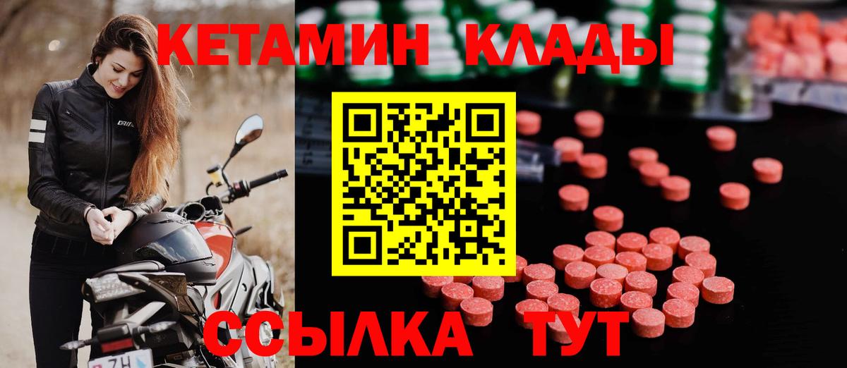 Кетамин ketamine  Вход с VPN  Зеленогорск  КЕТАМИН VHQ 