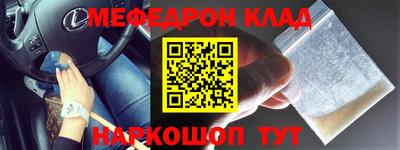 мефедрон Краснодар