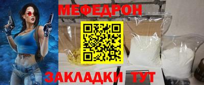 мефедрон Краснодар