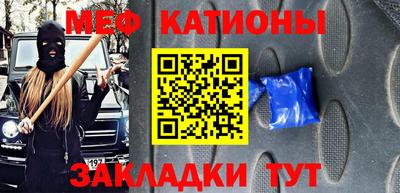 мефедрон Краснодар