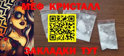 мефедрон Краснодар