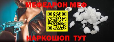 мефедрон Краснодар