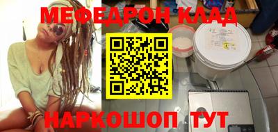 мефедрон Краснодар