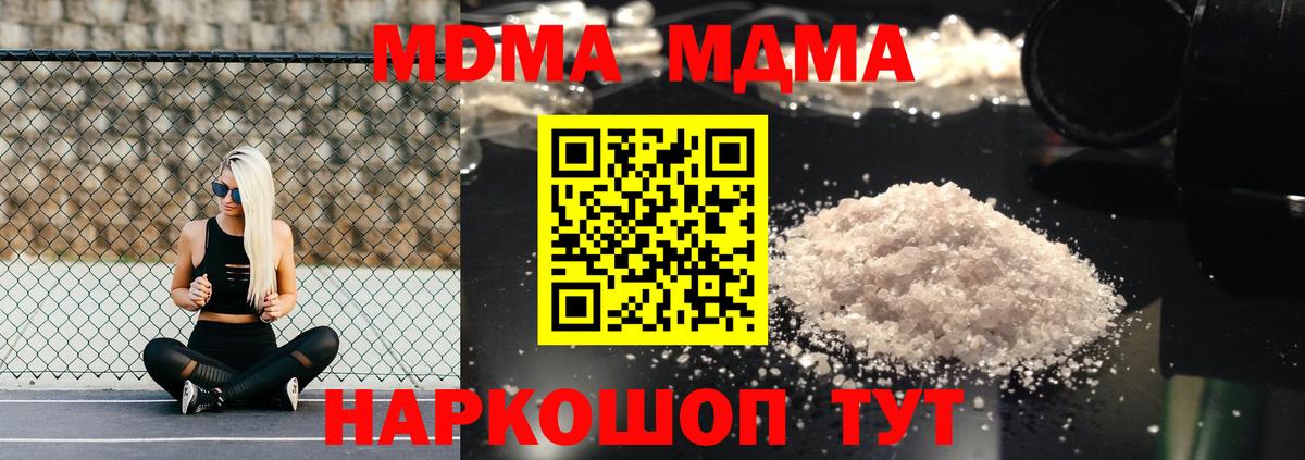 МДМА crystal Зеленогорск