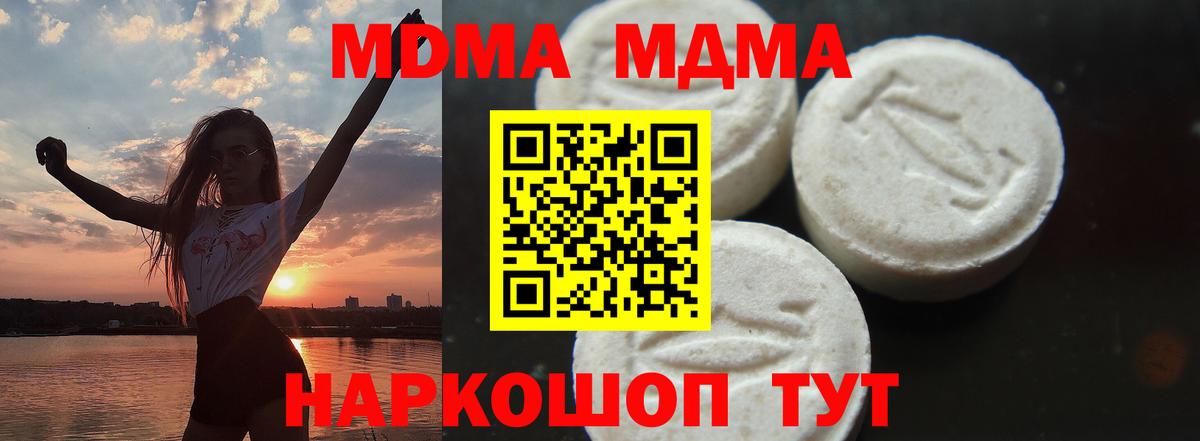 MDMA VHQ  MDMA кристаллы  Зеленогорск  Вход с VPN 