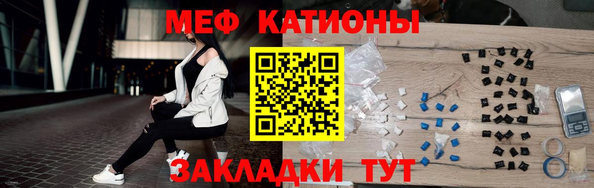 Мефедрон кристаллы Зеленогорск