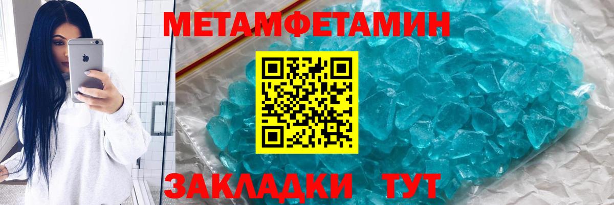 Первитин Декстрометамфетамин 99.9%  Первитин Декстрометамфетамин 99.9%  Вход с VPN  Зеленогорск 