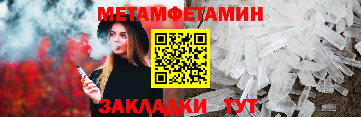 Зеленогорск  МЕТАМФЕТАМИН  Меф кристаллы  Вход с VPN  Канабис  Кокаин  АМФЕТАМИН   Alpha PVP СК кристаллы 