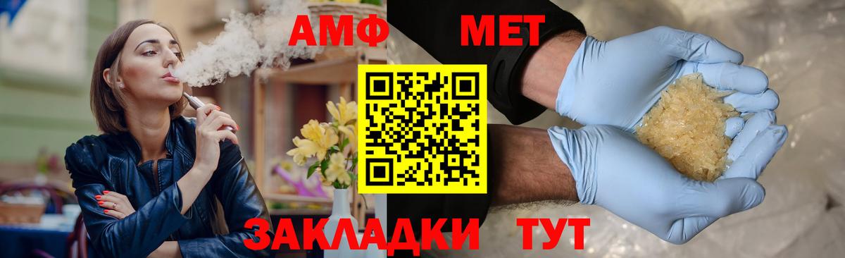 МЕТАМФЕТАМИН Декстрометамфетамин 99.9% Зеленогорск