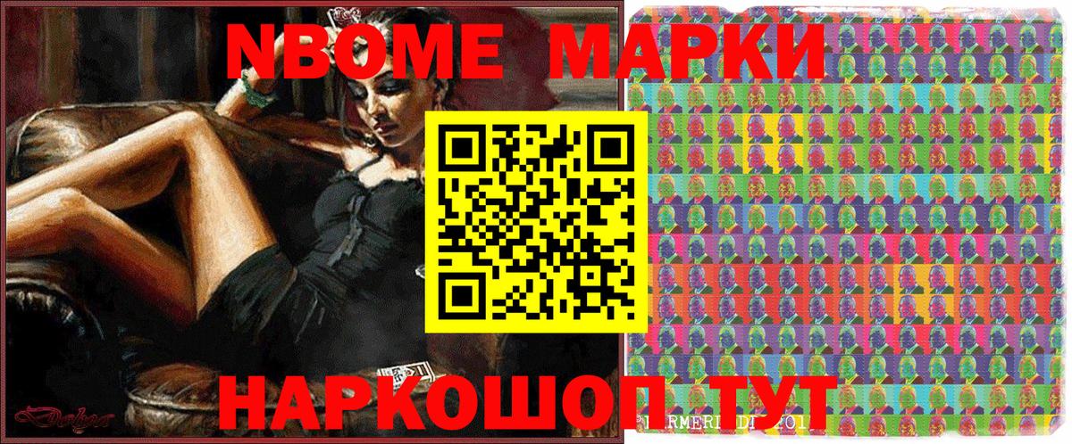 Наркотические марки 1,8мг  где купить наркоту  Марки NBOMe  Зеленогорск  Наркотические марки 1,8мг  Вход с VPN 