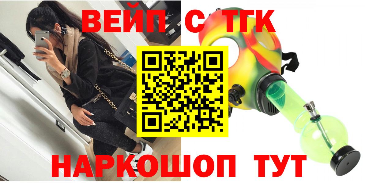 ТГК Wax  Вход с VPN  Дистиллят ТГК концентрат  Зеленогорск 