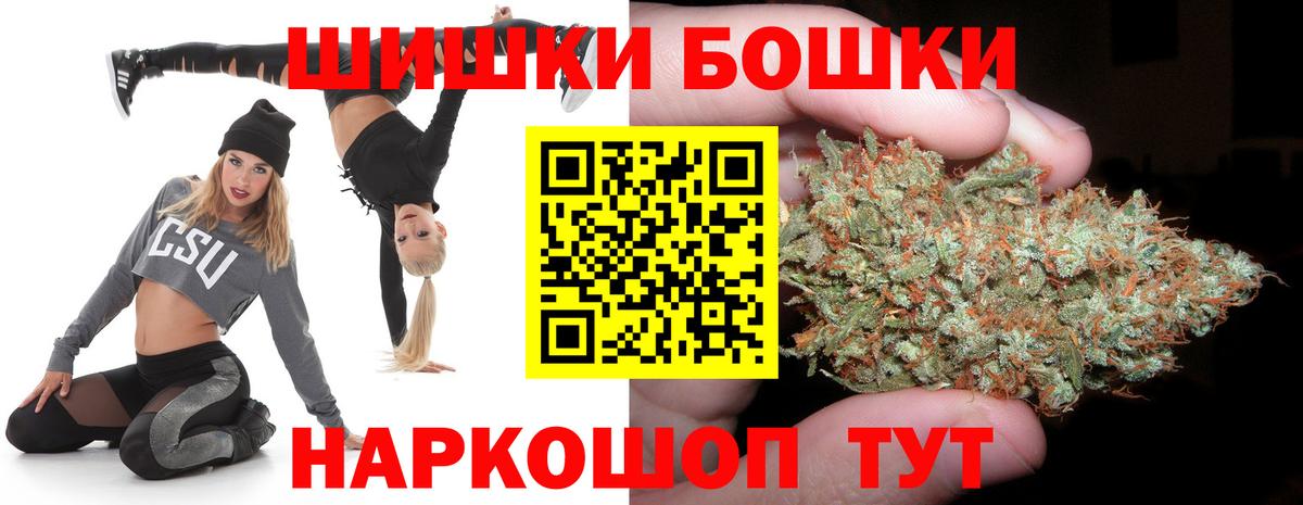 Бошки Шишки White Widow Зеленогорск